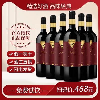 醉红驼新疆河谷葡萄酒干红直播批发代发14.5度正品整箱珍藏赤霞珠