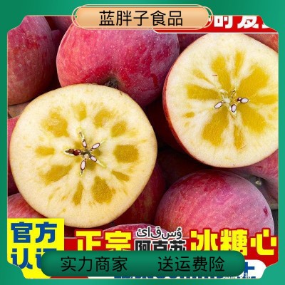 阿克苏冰糖心苹果10斤新疆整箱新鲜水果丑苹果红富士当季