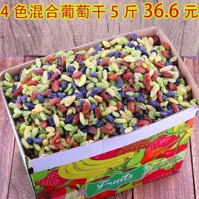 新疆四色混合葡萄干大小颗粒批发独立包装黑加仑特级1斤五斤一箱