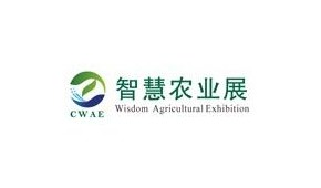 2023第九届北京国际智慧农业装备与技术博览会