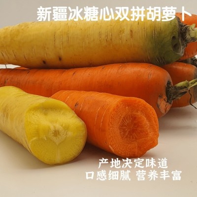新疆糖心黄萝卜、胡萝卜5斤/箱 当季新鲜蔬菜