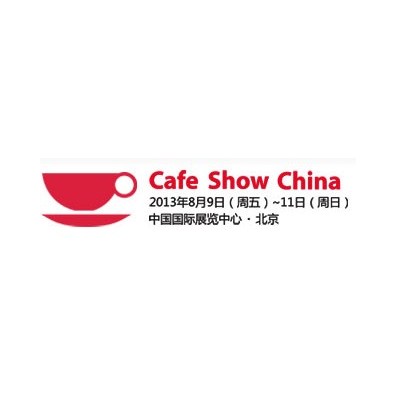供应北京咖啡展