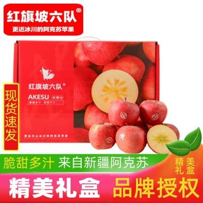 现货！阿克苏苹果红旗坡六队特大级10斤冰糖心苹果礼盒新疆水果