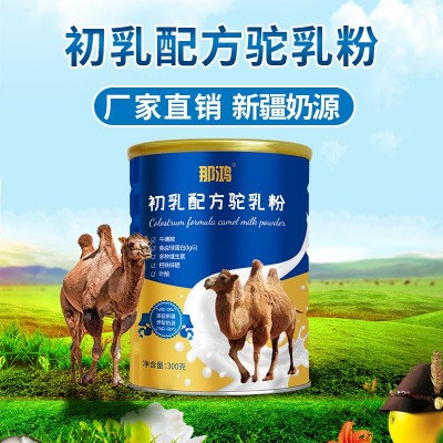 新疆阿斯迈乳业那鸿初乳配方驼奶粉厂家批发代理加盟