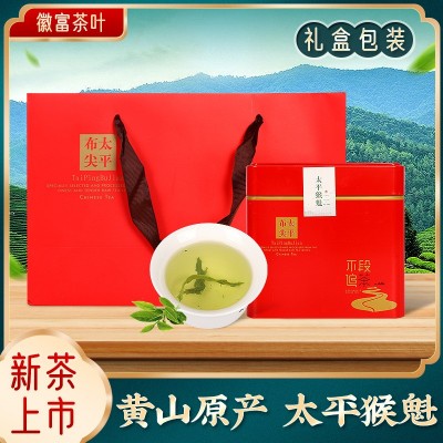 2022年新茶猴魁茶叶太平猴魁手工捏尖特级绿茶安徽黄山茶厂代发