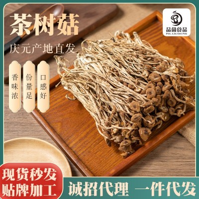 庆元的茶树菇 菇类干货炖汤土特产菌菇干货土特产不开伞茶树菇厂