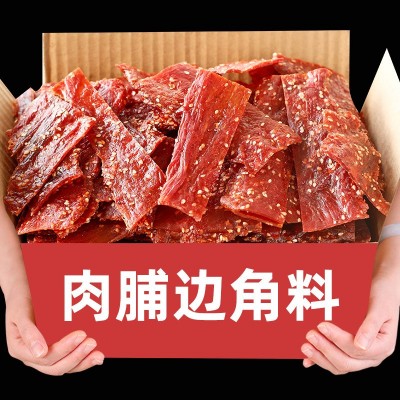 猪肉脯边角料零食500g碎片碎边肉铺肉干靖江特产网红休闲食品小吃