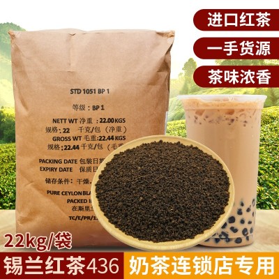 进口锡兰红茶奶茶专用斯里兰卡红茶22kgCTC红碎茶红茶粉BP1茶叶