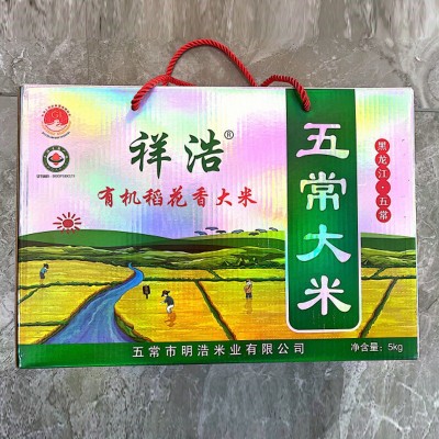 工厂销售当季新米祥浩·有机稻花香大米10斤礼盒装五常大米礼品装
