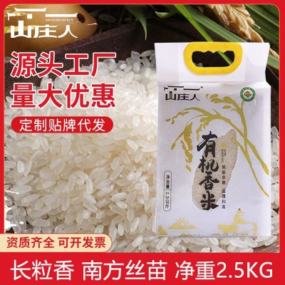 山庄人大米 稻鸭米生态有机香米长粒香米5斤