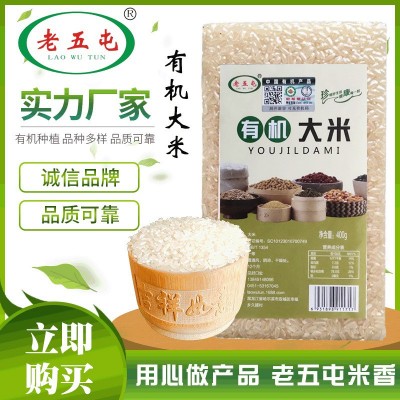黑龙江五常大米 有机大米厂家批发真空米砖 农产品批发稻花香大米