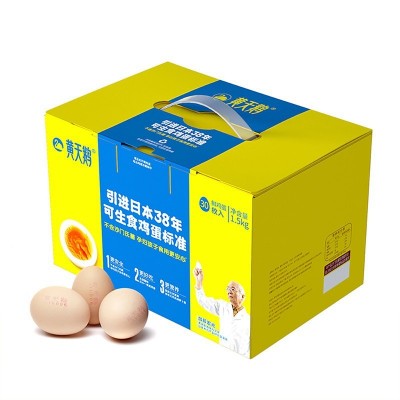 黄天鹅达到可生食鸡蛋标准 新鲜鸡蛋30枚礼盒装