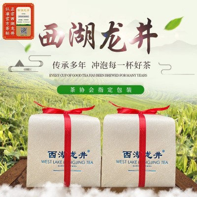 明前2023特级西湖核心产区茶新茶龙井茶协会指定包装送礼绿茶批发