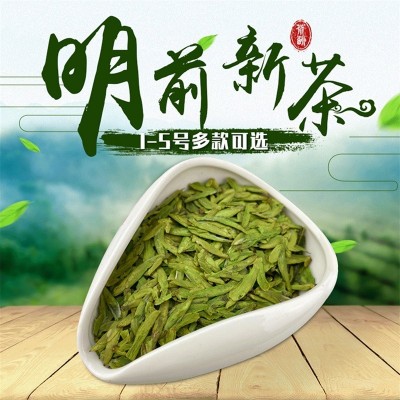 2023新茶上市原产地明前龙井茶散装绿茶叶杭州地理标志龙井茶1-5
