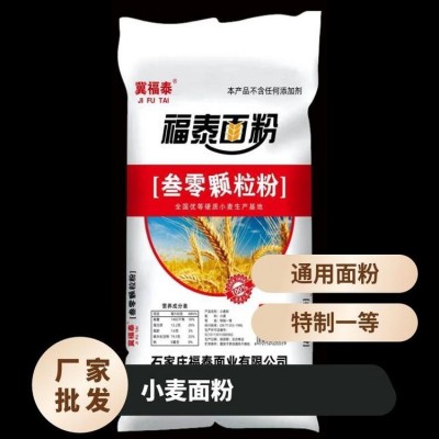 福泰面粉叁零颗粒粉 蛋白质含量高 饺子馒头包子用 口感好
