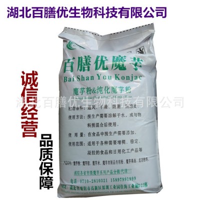 [百萃集] 食品级魔芋粉 增稠稳定 可加工定制 厂家供货