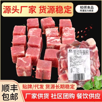 厚切牛腩粒 新鲜牛肉冷链运输商用真空包装冷冻牛肉粒新鲜牛腩粒