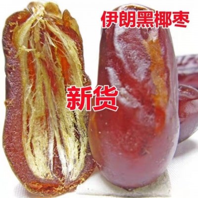 新鲜伊朗黑椰枣大颗粒软糯香甜120g-500g一件代发散装大货批发