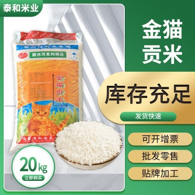 金猫贡米25kg大米优质长粒米元粒米厂家批发。