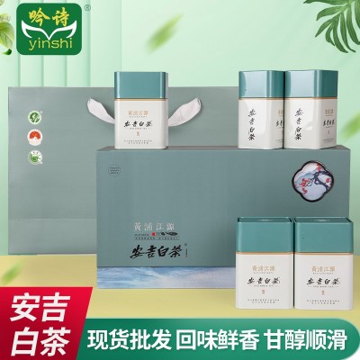 黄浦江源安吉白茶2022年新茶明前精品绿茶250g礼盒装高山特级春茶