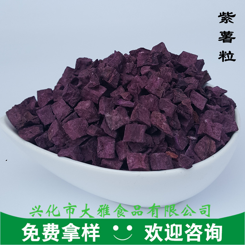 紫薯粒 (2).jpg
