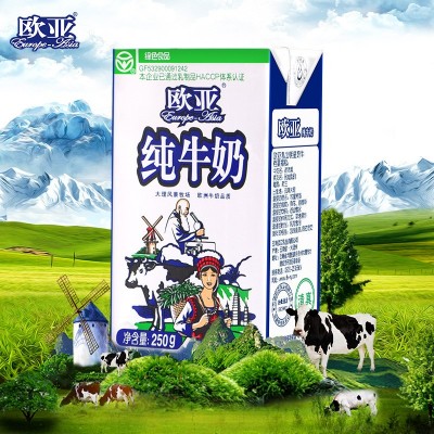 欧亚纯牛奶200g*20盒装云南高原牧场牛奶整箱儿童学生营养早餐奶