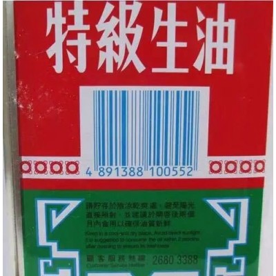 香港进口食用油 青岛大利生油 南顺出品 2.9L公升*6罐1箱