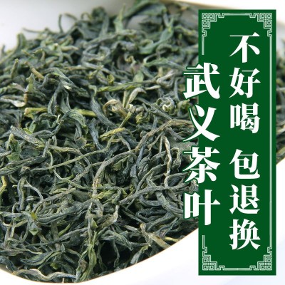 2023年新款绿茶100g袋装九龙山武阳春雨一级毛峰明前级茶叶散茶
