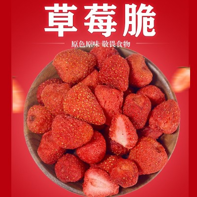 禾势冻干草莓脆果蔬脆即食蔬菜干果蔬干网红零食代发批发