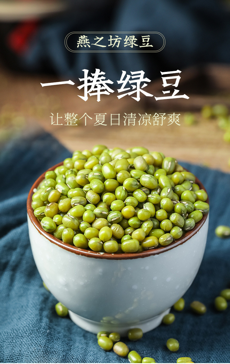 绿豆1kg六面体_02.jpg