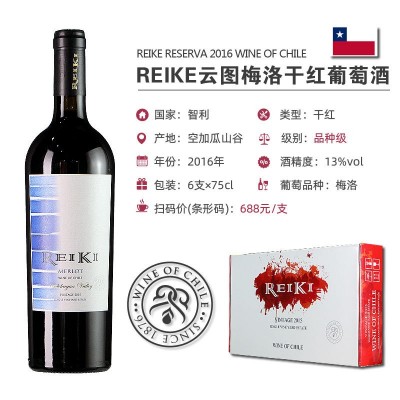 智利原瓶进口红酒空加瓜山谷产区品种级美乐干红葡萄酒6支礼盒装