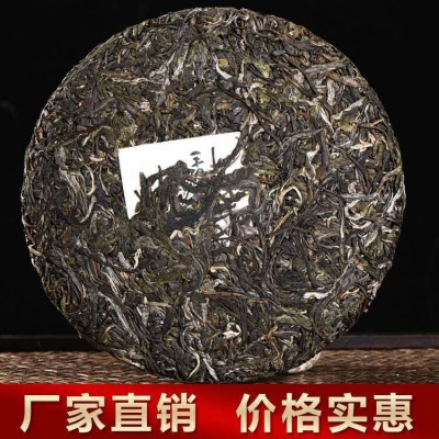 厂家直销 云南普洱茶 2020年357克 勐库之星 大树茶生茶饼 茶叶