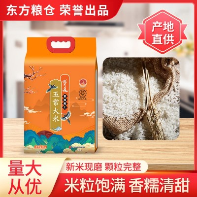 稻可道雪地黑土五常大米东北稻花香米塑六面5kg 当季新米厂家直销