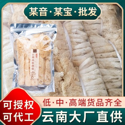竹荪菌干货特级无硫厚肉源头新货批发煲汤蘑菇特产礼盒套装加工