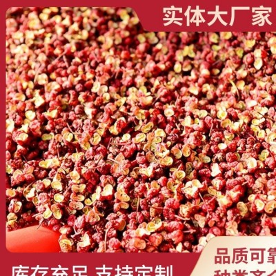 重庆现捞鸭脖专用红花椒厂家直供 麻度保证 麻辣鸭货专用