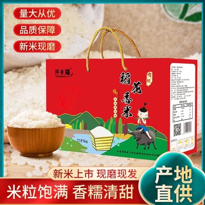 新米现磨5kg稻花香米真空包装饱满礼盒包装五常大米特产送礼大米