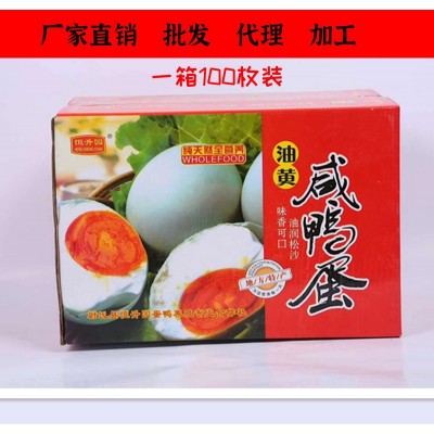 【恒升园】河南咸鸭蛋70克100枚红心流油厂家发货真空包装咸鸭蛋