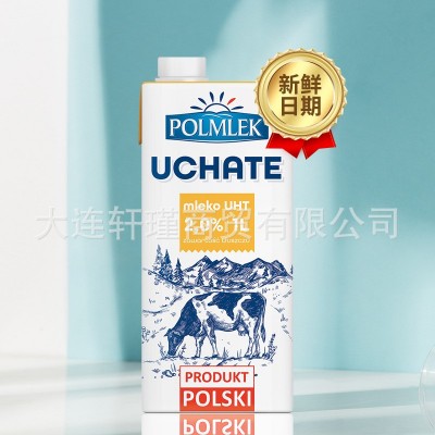 波兰进口波美克部分脱脂纯牛奶2.0脂肪低脂沙拉轻食1L*12/箱批发