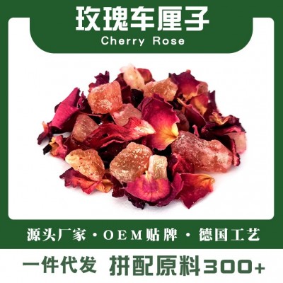 玫瑰车厘子樱桃玫瑰调味茶花果茶散装原料批发水果茶一件代发