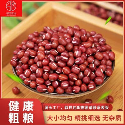 厂家批发东北珍珠红小豆红豆薏米茶馅料糖纳豆原料均匀饱满
