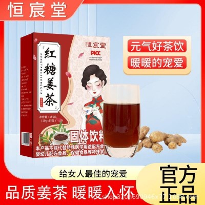 红糖姜茶盒装固体饮料速溶茶红糖生姜老姜汤150克