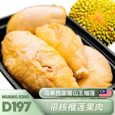 【顺丰包邮】430g盒装果肉榴莲猫山王D197液氮冷冻进口营养水果
