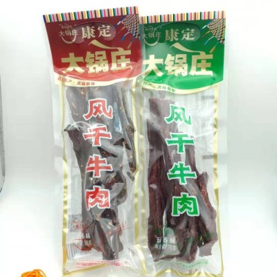 大锅庄 风干牛肉五香 香辣味66克/袋 零食批发 近期新货