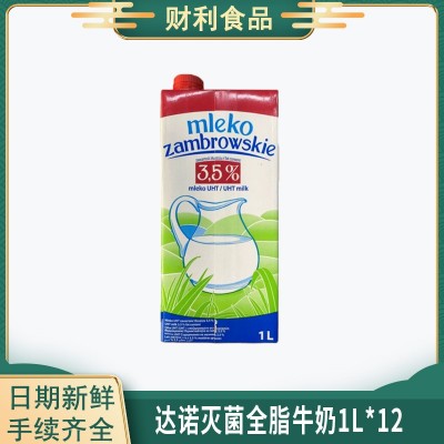 达诺灭菌全脂牛奶1L*12 直饮奶家用饮品烘焙奶茶商用原料咖啡拉花