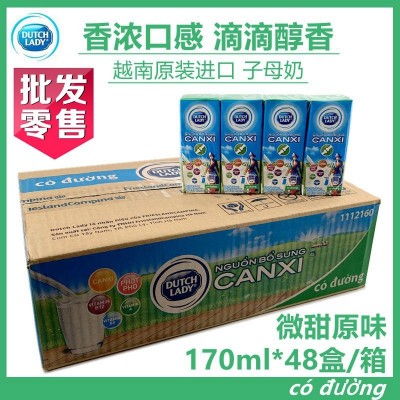 越南子母奶原味/草莓味儿童牛奶170*48盒
