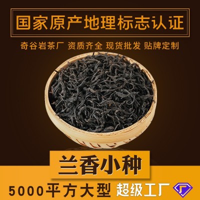 兰香正山小种红茶 源头产地武夷山散装茶批发2023年新茶高山红茶