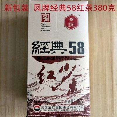 2023年新款凤牌经典58红茶云南凤庆特级浓香功夫滇红茶袋380g茶叶